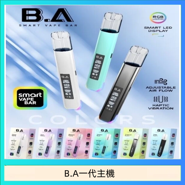 B.A主機 B.A主機一代可調式LED顯示屏可發光Smart Vape Bar煙桿