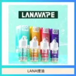 LANA VAPE拉娜煙油30ml